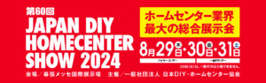 JAPAN DIY HOMECENTER SHOW 2024